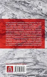 Історія гордині: психологія і межі розвитку - мініатюра 2