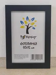 Фоторамка 10х15, чорна, 1611-1112, Скло + Картон