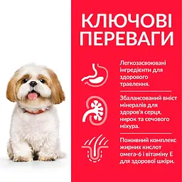 Сухий корм Hill’s SP Mature Adult 7+ Small&Mini для зрілих малих і міні собак від 7 років з куркою 3 кг - мініатюра 3