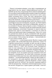 Ілюзія Бога - мініатюра 15