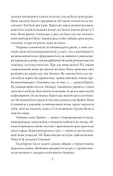 Доля чи воля - мініатюра 4