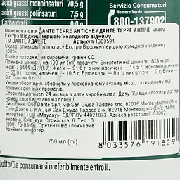 Оливкова олія Dante Terre Antiche Extra Virgin першого холодного віджиму 0.75 л - мініатюра 6