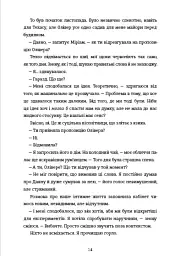 Даяна каже «так» - Джен Бессер - мініатюра 7