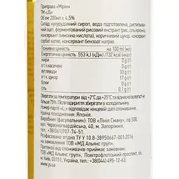 Соус JS Мірін 200 мл (623252) - мініатюра 3
