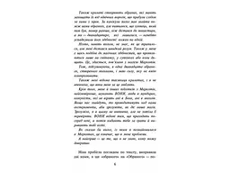 Книга 2 АССА Таємниця проклятого лісу м'яка обкладинка Анна Каньтох Фентезі українською мовою kni0003483 - мініатюра 3