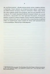 Дизайн звичних речей - мініатюра 5