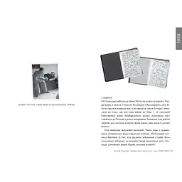Книга Щоденники воєнного часу. 1939-1945 - Астрід Ліндґрен Видавництво РМ (9786178512972) - мініатюра 2