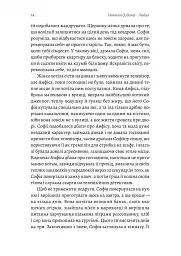 Любця. Ми по тебе скоро приїдемо! - Наталія Оздемір - мініатюра 8