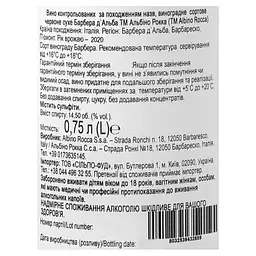 Вино Albino Rocca Barbera d'Alba, 14,5%, 0,75 л (757996) - мініатюра 5