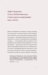 Царівна - мініатюра 3