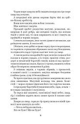 Поза межами болю - Осип Турянський - мініатюра 7