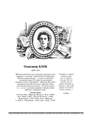 Світова література. 11 клас. Посібник-хрестоматія - мініатюра 7