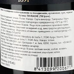 Вино Irache Crianza червоне сухе 0.75 л - мініатюра 3