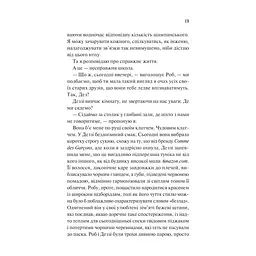 Книга Просто якась дурна історія кохання - Кейтлін Дойл Vivat (9786171707368) - мініатюра 8