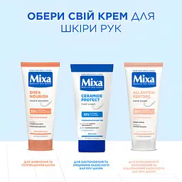 Крем для рук Mixa Body & Hands для сухої і пошкодженої шкіри рук 100 мл (D3325600) - мініатюра 5