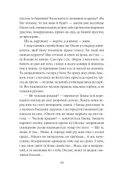 І будуть люди. Частина 2 - Анатолій Дімаров - мініатюра 9