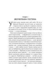 Гобіт, або Туди і звідти - мініатюра 4