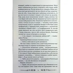 Книга Надзвичайні розчарування Леопольда Беррі. Книга 1 - Ренсом Ріґґз КСД (9786171518124) - мініатюра 12