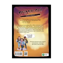 Книга Кайджю-сан. Монстр атакує! - Фаб'єн Клавель Vivat (9786171703414) - мініатюра 2
