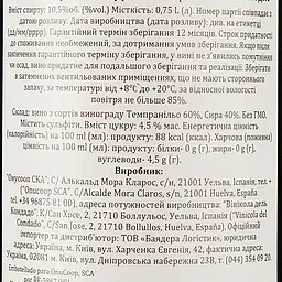 Вино Terra Espaniola, червоне, напівсолодке, 0,75 л - мініатюра 3
