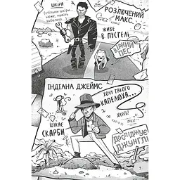 Щоденники зомбі. Корови апокаліпсису - Ґай Едмондс, Метт Зеремес - мініатюра 6