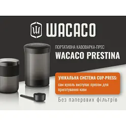 Портативна кавоварка-прес Wacaco Prestina, механічна, для меленої кави, чорна - мініатюра 10