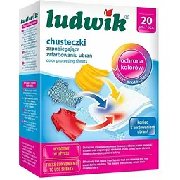 Серветки Ludwik для захисту кольору 20 шт