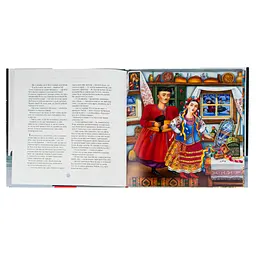 Книга Ніч перед Різдвом - Микола Гоголь А-ба-ба-га-ла-ма-га (9786175850619) - мініатюра 6
