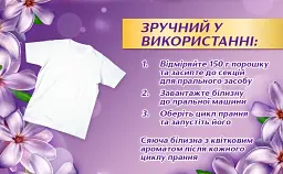 Пральний порошок Losk автомат Колор Ароматерапія Ефірні масла та аромат квітки Жасмін 2.25 кг - мініатюра 3