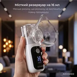 Інгалятор (небулайзер) ArhiMED MESH GEN-2 - мініатюра 8