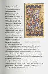 Мистецтво Азії та ісламського світу - мініатюра 7