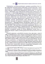 Випробовуючи долю, гартуючи волю: Україна й українці в ХХ – на початку ХХІ ст. Книга 3 - Лариса Якубова - мініатюра 3
