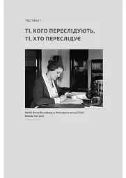 Привиди Едемського парку - Карен Ебботт - мініатюра 5