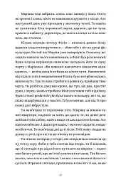 Все трапляється щонайменше двічі - Марек Торчик - мініатюра 9