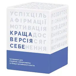 Настільна гра Memo Games Краща Версія Себе (українська) (0017)