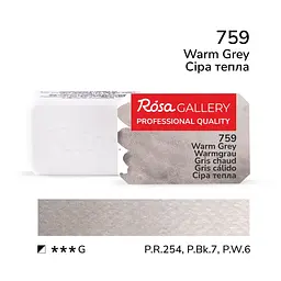 Фарба акварельна Сіра тепла (759) 2,5 мл ROSA Gallery (4823098517436)