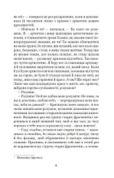 Меланхолійний вальс - мініатюра 4