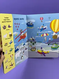 Моя перша шукайка-помічайка. Друзі-тваринки А1740001У - мініатюра 4