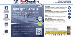 Концентрований засіб з активним хлором Primaterra з розпилювачем (0,96 кг) PR308605 - мініатюра 2