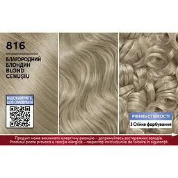 Стійка крем-фарба для волосся Schwarzkopf Brillance 816 благородний блондин 170 мл - мініатюра 2