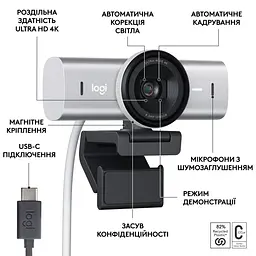 Веб-камера Logitech MX Brio 4K Pale Grey (960-001554) [113376] - мініатюра 5