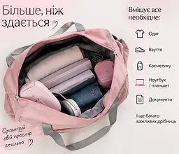 Сумка жіноча дорожня для подорожей відпочинку спорту та щоденних справ ніжно-рожева - мініатюра 4