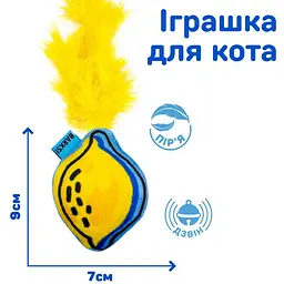 Іграшка для котів Barksi Лимон з дзвіночком та пір'ям 9х7 см - мініатюра 5