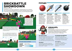 Roblox Найкращі батальні ігри - Алекс Вілтшир Крейг Джеллі (9786177688937) - мініатюра 5