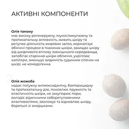 Осінній догляд для жирного типу шкіри Hillary - мініатюра 5