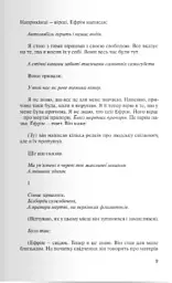 Саторі. Переклад з сербської - мініатюра 2