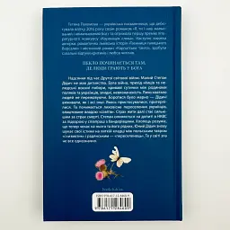 Схизматик. Діти Каїна - Тетяна Пахомова | Клуб Сімейного Дозвілля, книга українською, нова, тверда - мініатюра 3