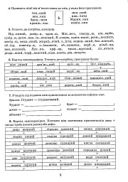 Українська мова 8 клас. Зошит-тренажер з правопису - мініатюра 4