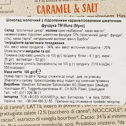Шоколад молочний Munz Органічний із солоною карамеллю 100 г (873294) - мініатюра 3
