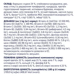 Сухий корм для котів з чутливим травленням Club 4 Paws Premium 14 кг (B4630901) - мініатюра 5